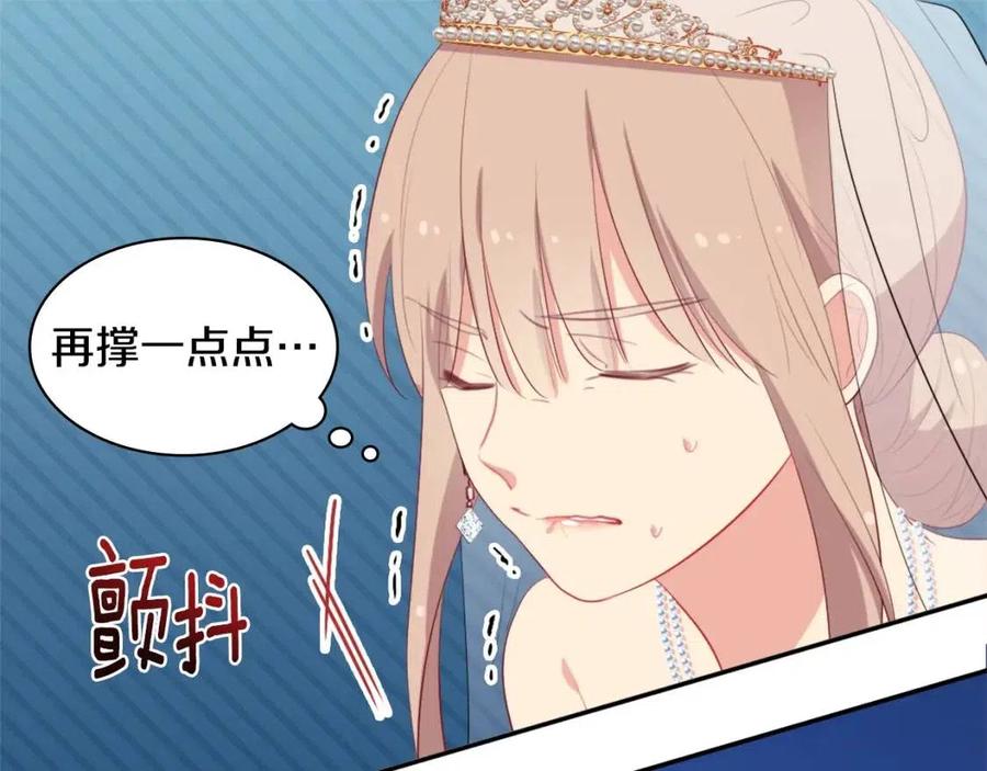 《与侯爵的50亿契约》第45话 走上红毯 第71页