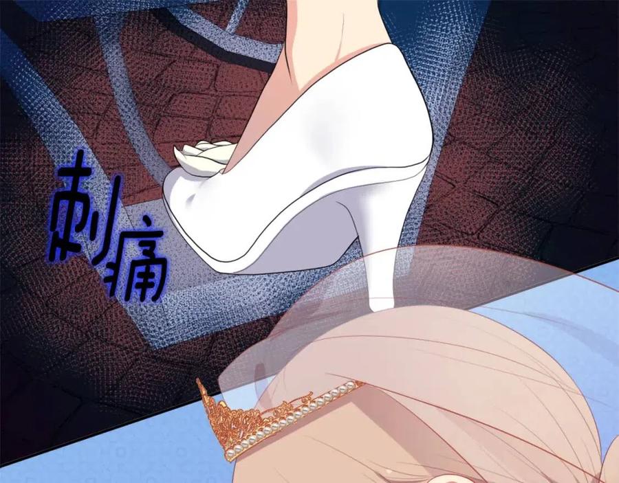 《与侯爵的50亿契约》第45话 走上红毯 第43页