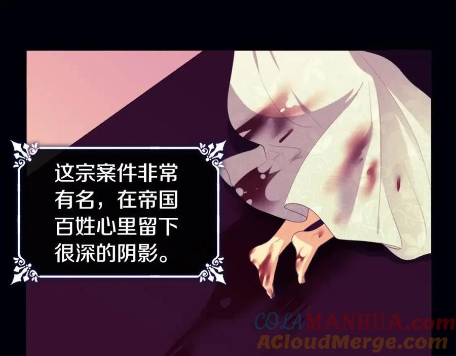 《与侯爵的50亿契约》第45话 走上红毯 第89页