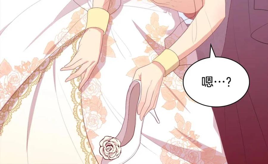 《与侯爵的50亿契约》第45话 走上红毯 第96页