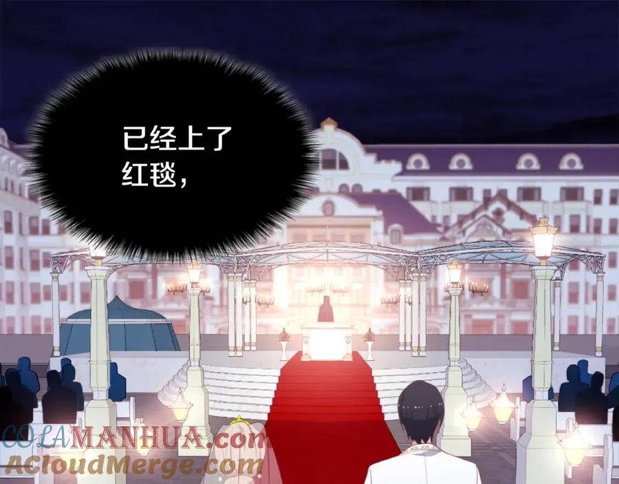 《与侯爵的50亿契约》第45话 走上红毯 第65页