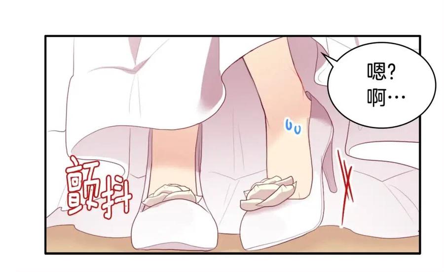 《与侯爵的50亿契约》第45话 走上红毯 第48页