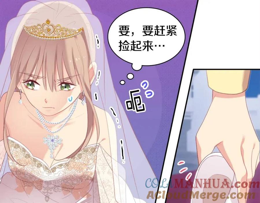 《与侯爵的50亿契约》第45话 走上红毯 第93页