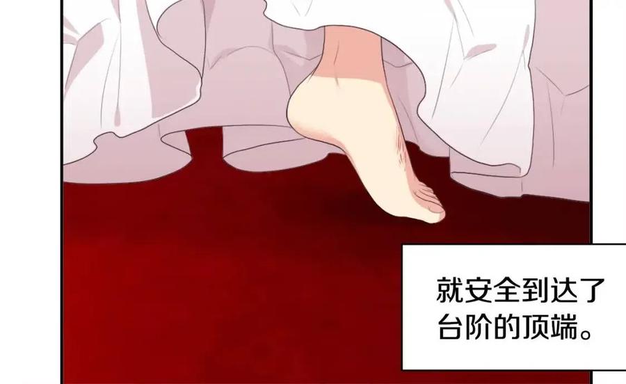 《与侯爵的50亿契约》第45话 走上红毯 第102页