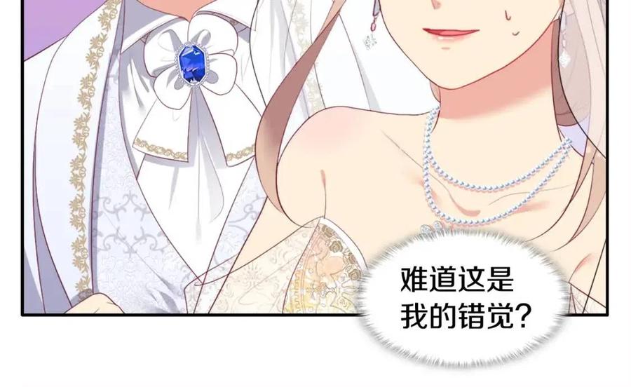 《与侯爵的50亿契约》第45话 走上红毯 第62页