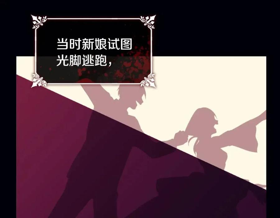 《与侯爵的50亿契约》第45话 走上红毯 第87页