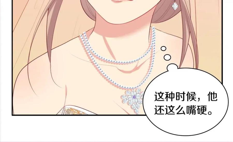 《与侯爵的50亿契约》第45话 走上红毯 第34页