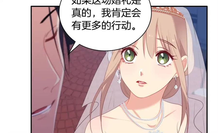 《与侯爵的50亿契约》第45话 走上红毯 第32页