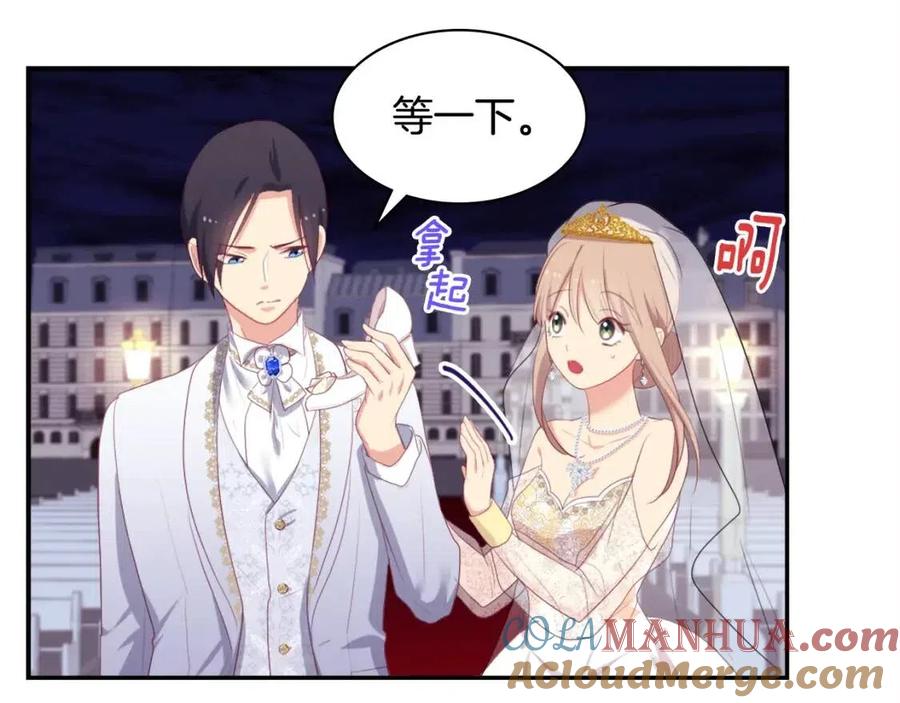 《与侯爵的50亿契约》第45话 走上红毯 第105页