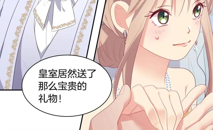 《与侯爵的50亿契约》第45话 走上红毯 第58页