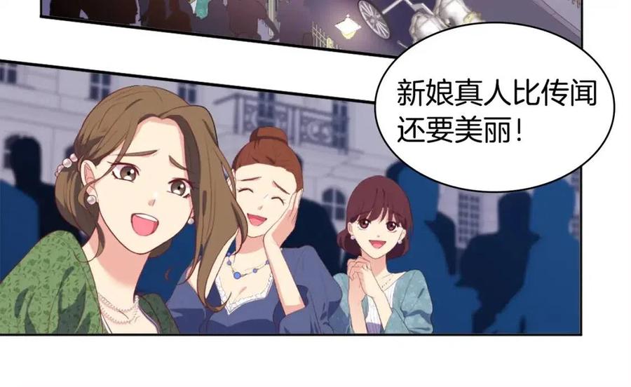《与侯爵的50亿契约》第45话 走上红毯 第54页