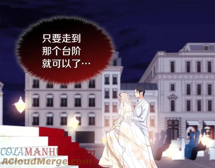《与侯爵的50亿契约》第45话 走上红毯 第73页