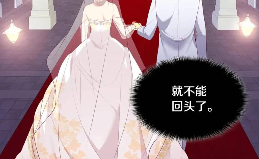 《与侯爵的50亿契约》第45话 走上红毯 第66页