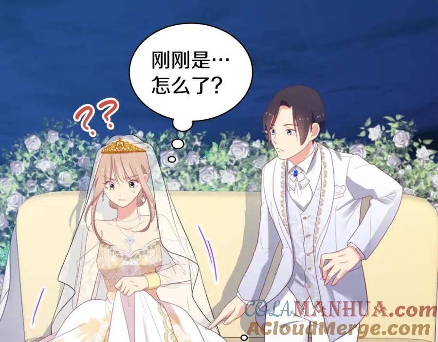 《与侯爵的50亿契约》第45话 走上红毯 第45页