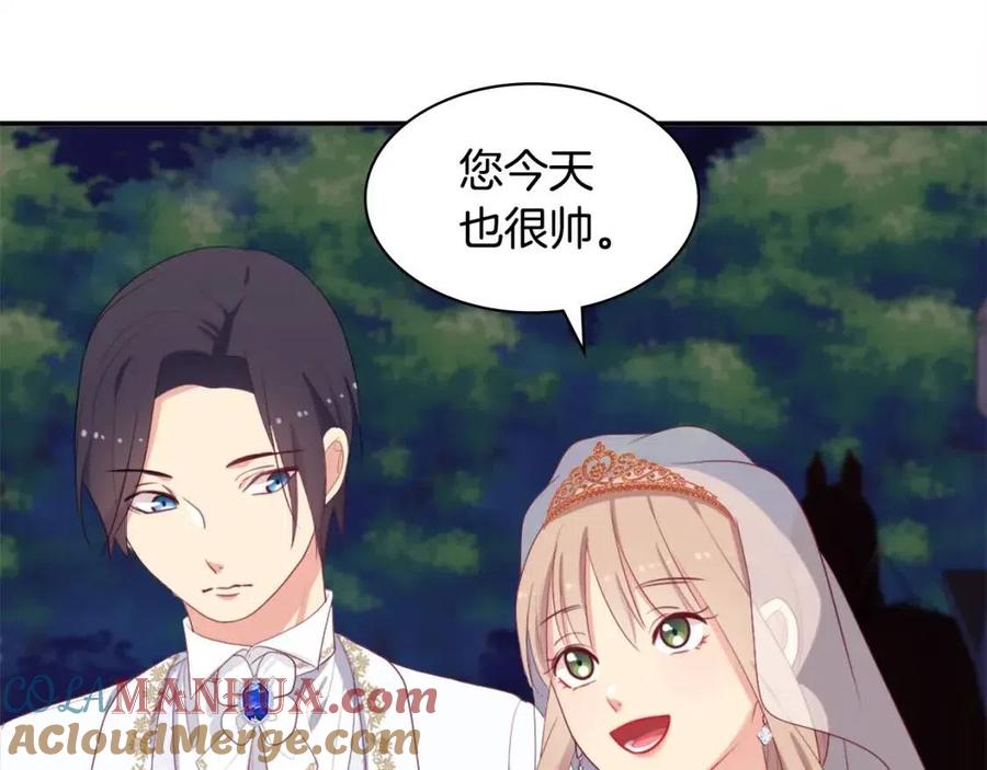 《与侯爵的50亿契约》第45话 走上红毯 第37页