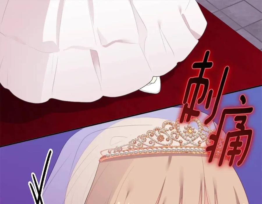 《与侯爵的50亿契约》第45话 走上红毯 第59页