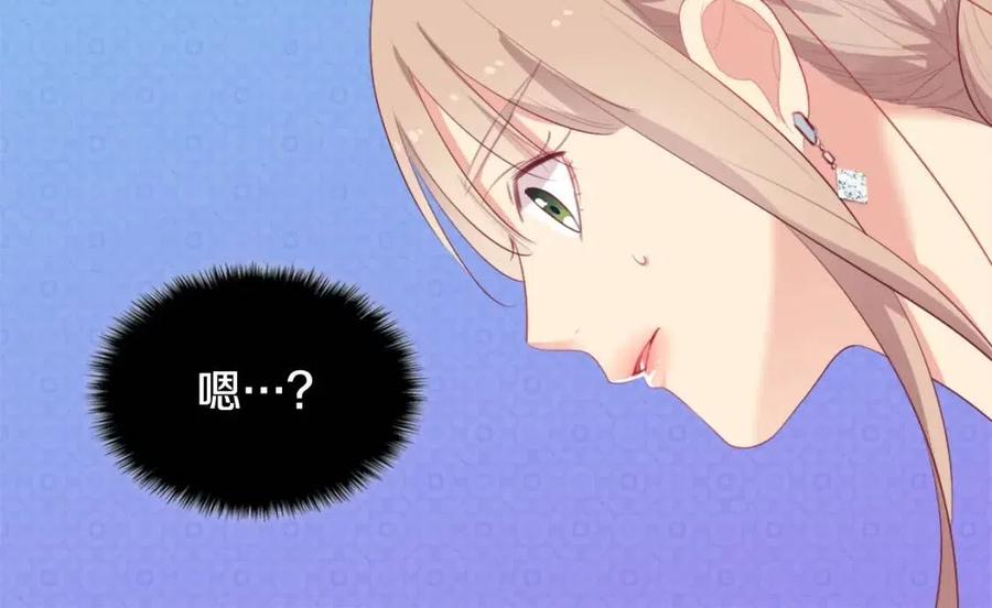 《与侯爵的50亿契约》第45话 走上红毯 第44页