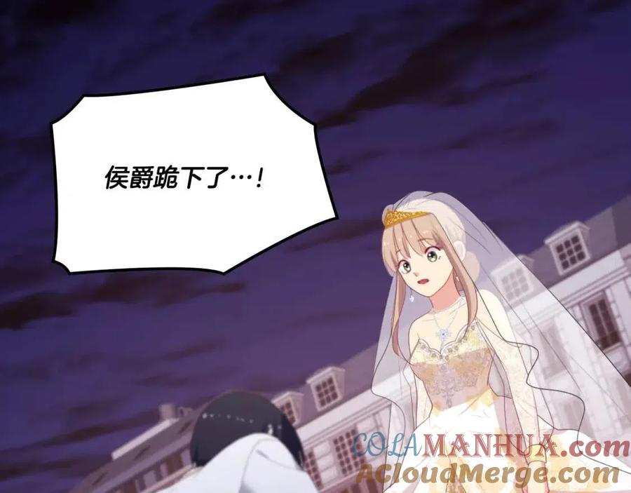 《与侯爵的50亿契约》第45话 走上红毯 第117页