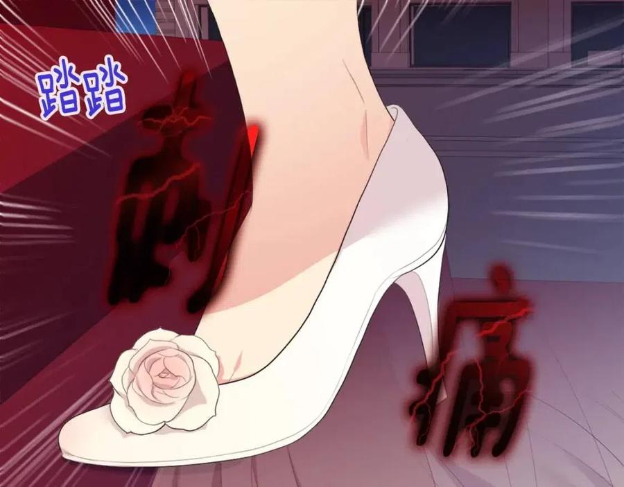 《与侯爵的50亿契约》第45话 走上红毯 第75页