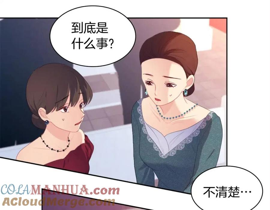 《与侯爵的50亿契约》第45话 走上红毯 第113页