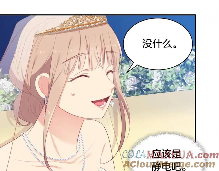《与侯爵的50亿契约》第45话 走上红毯 第49页