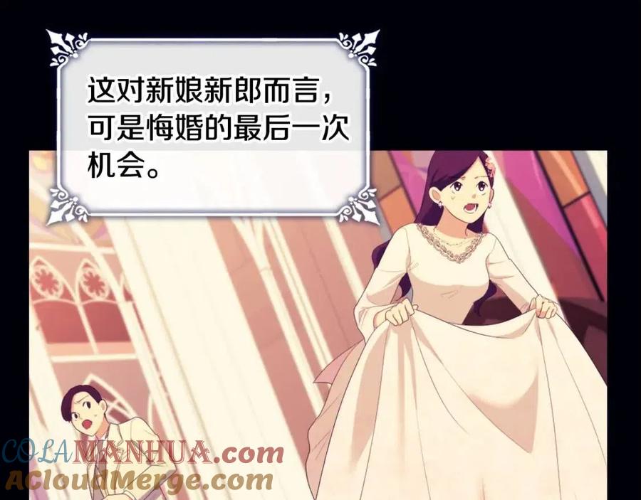 《与侯爵的50亿契约》第45话 走上红毯 第69页