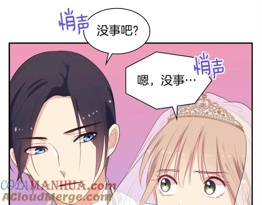 《与侯爵的50亿契约》第45话 走上红毯 第61页