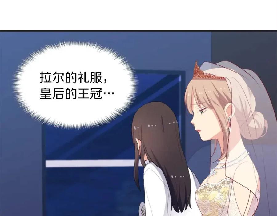 《与侯爵的50亿契约》第45话 走上红毯 第7页