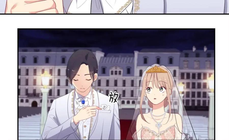 《与侯爵的50亿契约》第45话 走上红毯 第110页