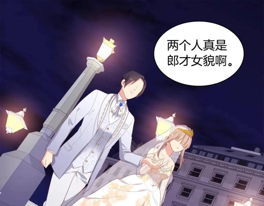 《与侯爵的50亿契约》第45话 走上红毯 第55页