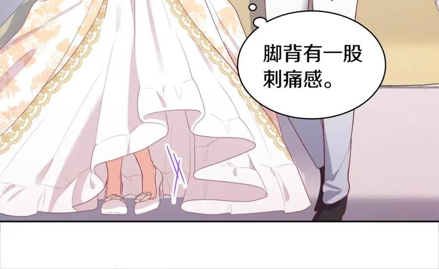 《与侯爵的50亿契约》第45话 走上红毯 第46页