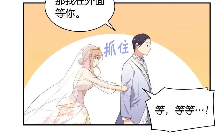 《与侯爵的50亿契约》第46话 即将现身 第98页