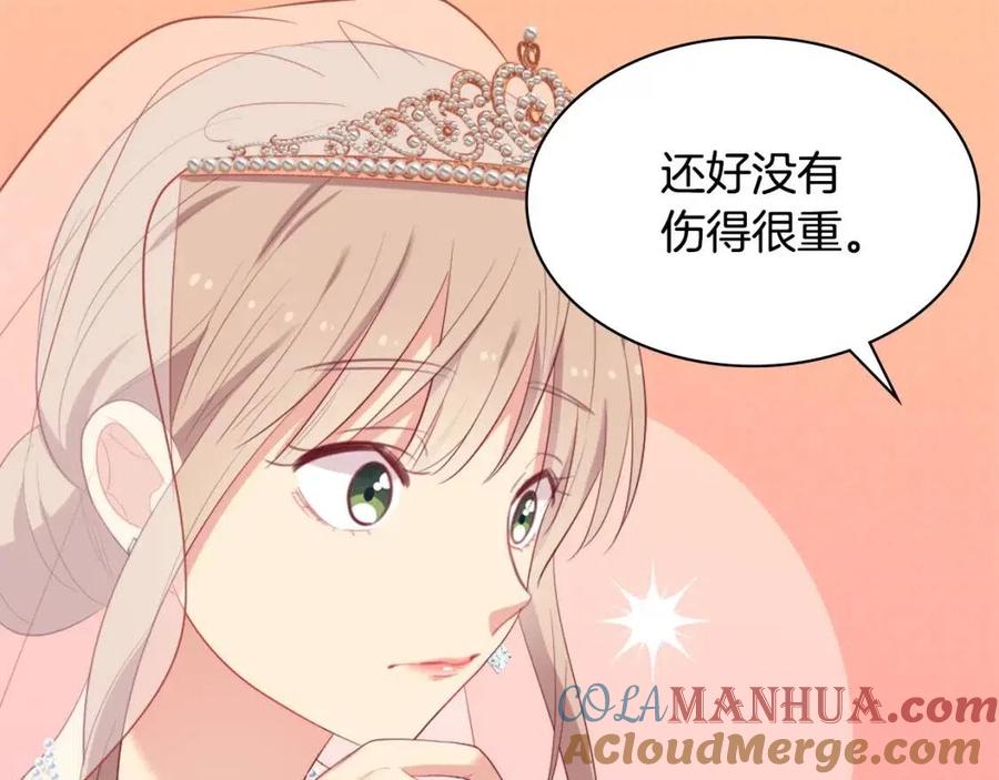 《与侯爵的50亿契约》第46话 即将现身 第61页