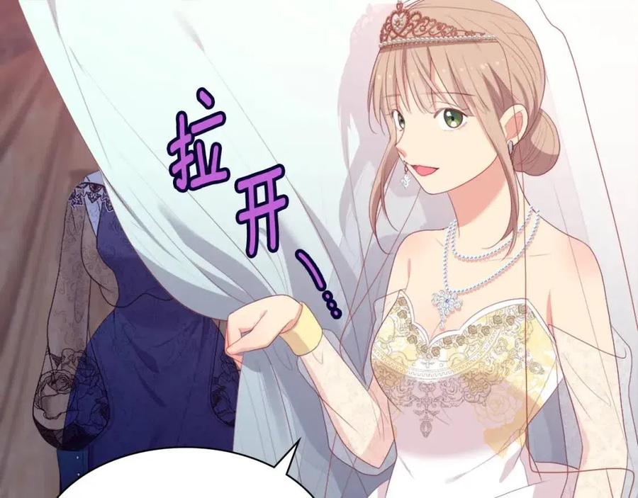 《与侯爵的50亿契约》第46话 即将现身 第91页