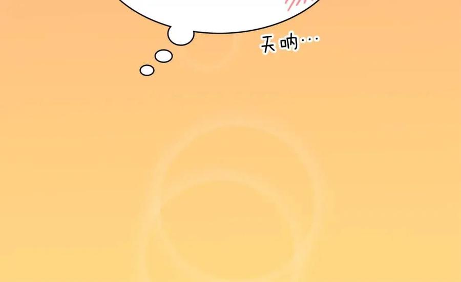《与侯爵的50亿契约》第46话 即将现身 第26页