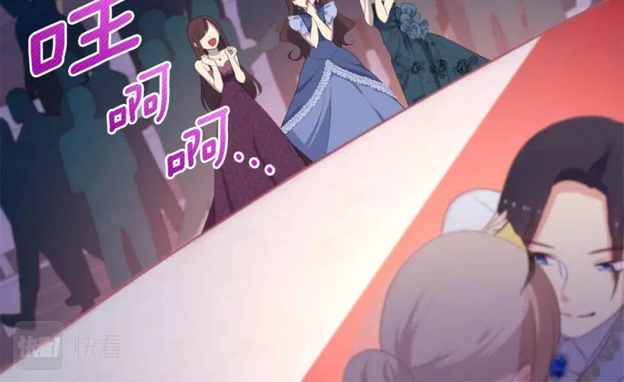 《与侯爵的50亿契约》第46话 即将现身 第20页