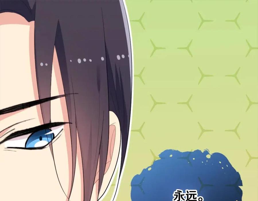 《与侯爵的50亿契约》第46话 即将现身 第35页