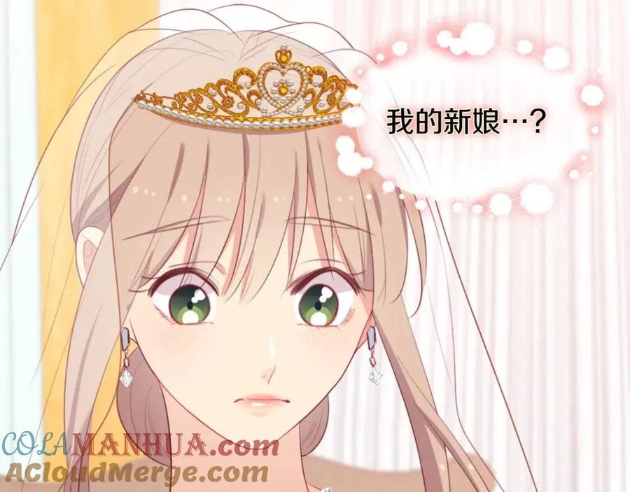 《与侯爵的50亿契约》第46话 即将现身 第81页