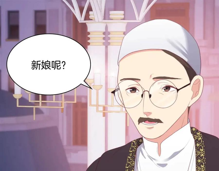 《与侯爵的50亿契约》第46话 即将现身 第39页