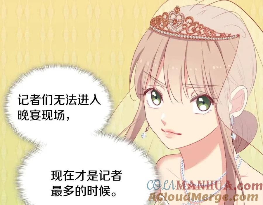 《与侯爵的50亿契约》第46话 即将现身 第93页