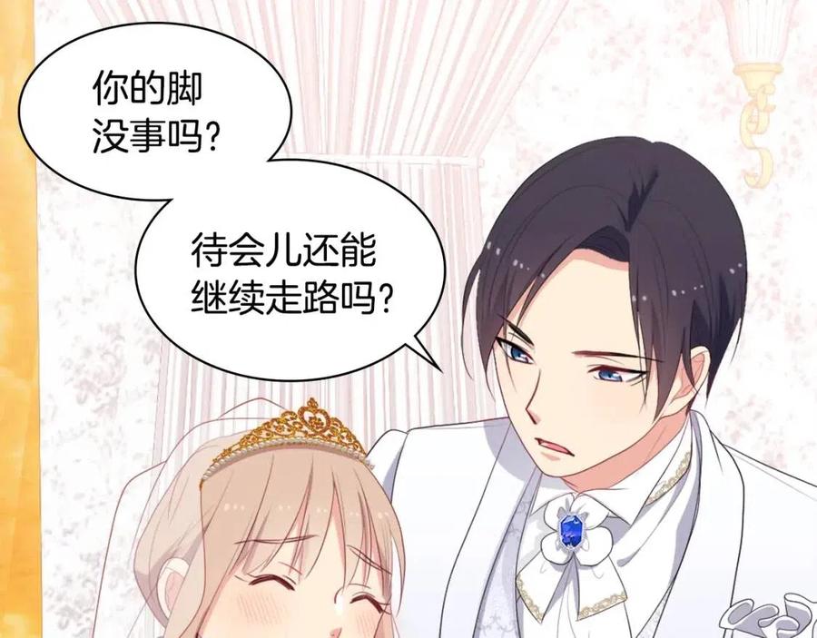 《与侯爵的50亿契约》第46话 即将现身 第55页