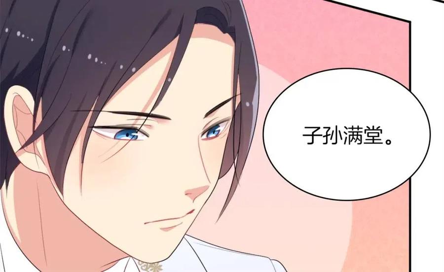 《与侯爵的50亿契约》第46话 即将现身 第46页