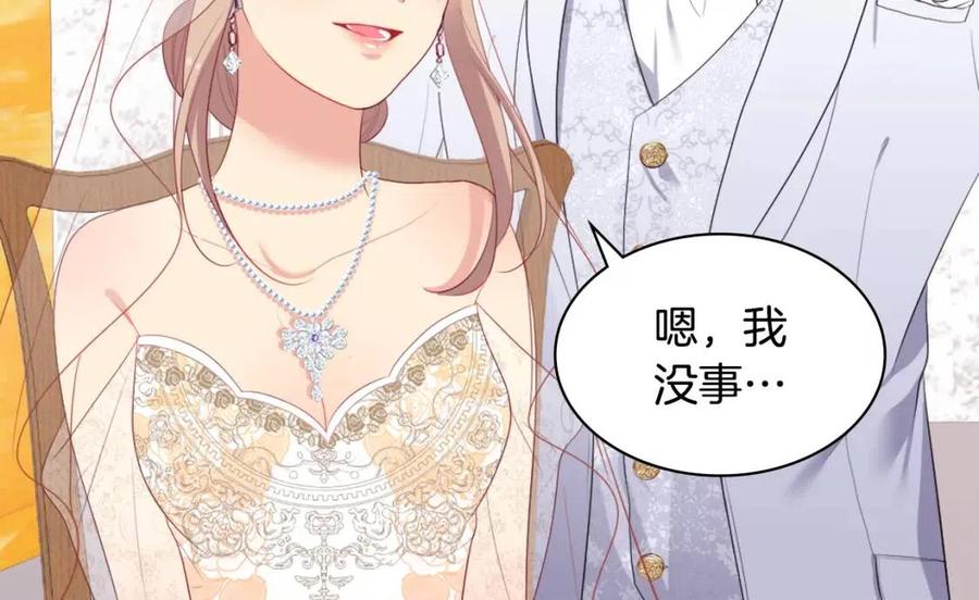 《与侯爵的50亿契约》第46话 即将现身 第56页