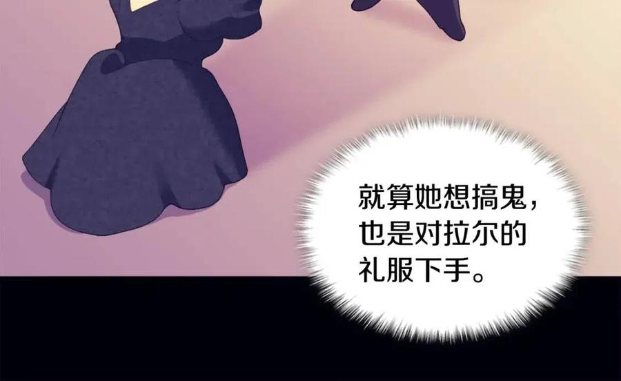 《与侯爵的50亿契约》第46话 即将现身 第60页