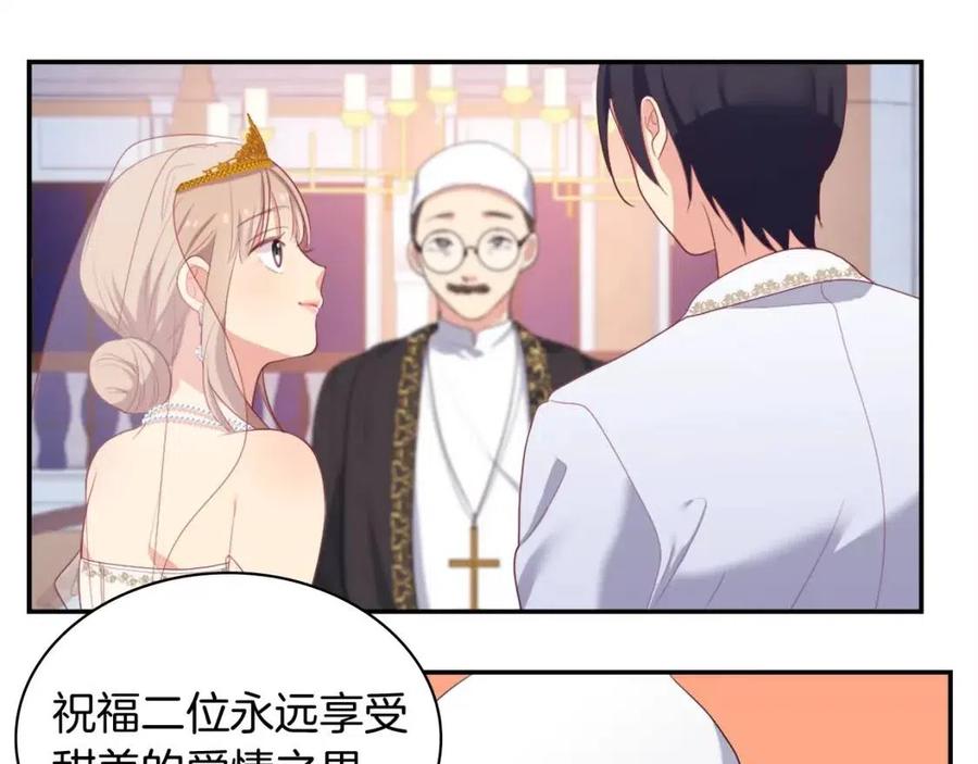 《与侯爵的50亿契约》第46话 即将现身 第43页