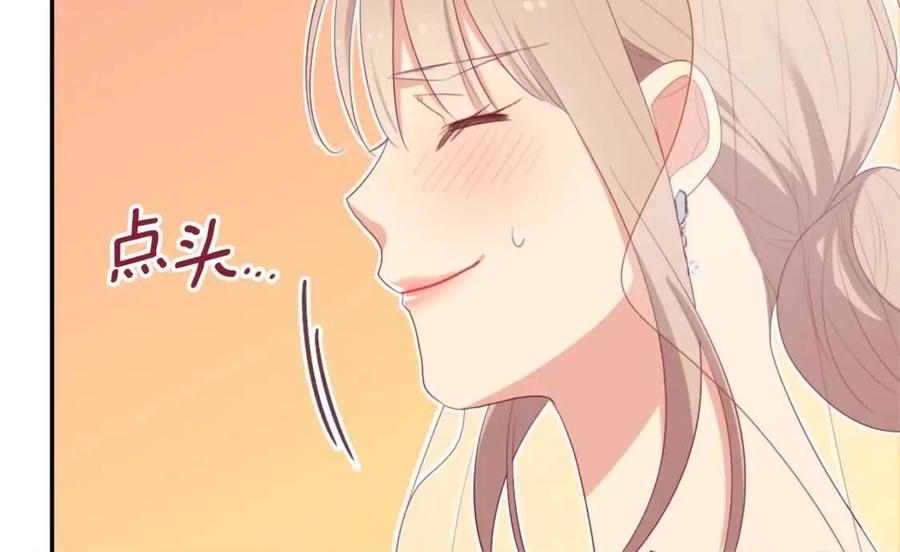 《与侯爵的50亿契约》第46话 即将现身 第24页