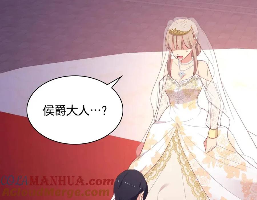 《与侯爵的50亿契约》第46话 即将现身 第5页