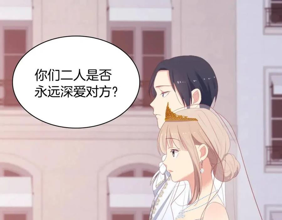 《与侯爵的50亿契约》第46话 即将现身 第31页