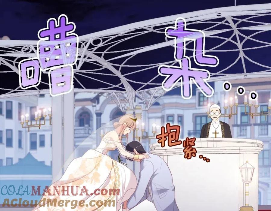 《与侯爵的50亿契约》第46话 即将现身 第9页