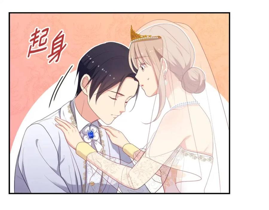 《与侯爵的50亿契约》第46话 即将现身 第15页